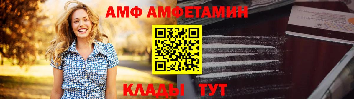 Amphetamine Розовый Казань