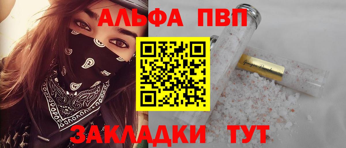 Альфа ПВП Соль  A PVP СК  Вход с VPN  Казань  Alfa_PVP мука 