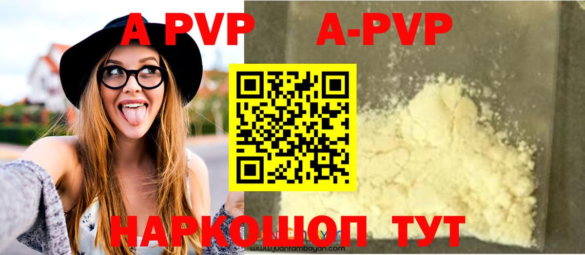 A PVP Crystall Казань