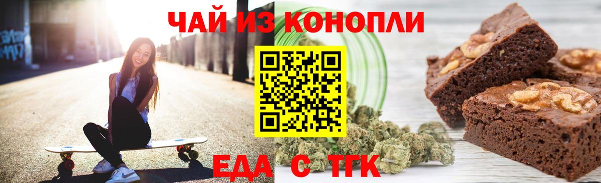 Казань  Еда ТГК марихуана  Вход с VPN 