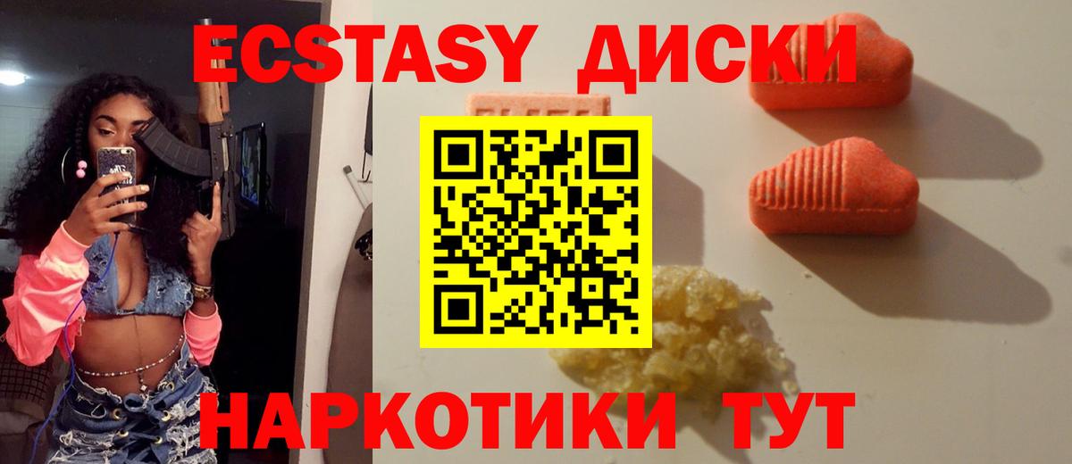 ЭКСТАЗИ 280 MDMA Казань