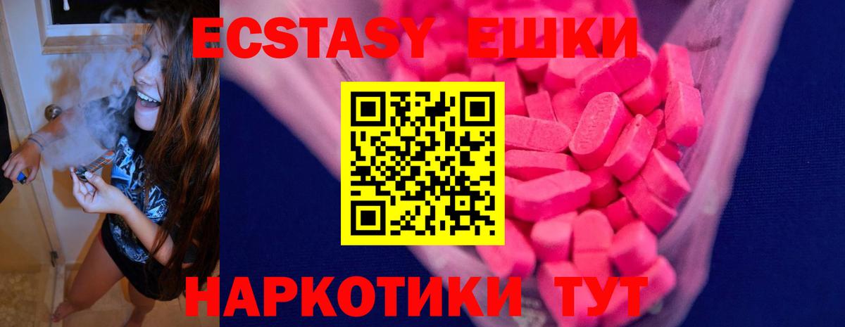 Казань  Экстази  Вход с VPN  ЭКСТАЗИ XTC 
