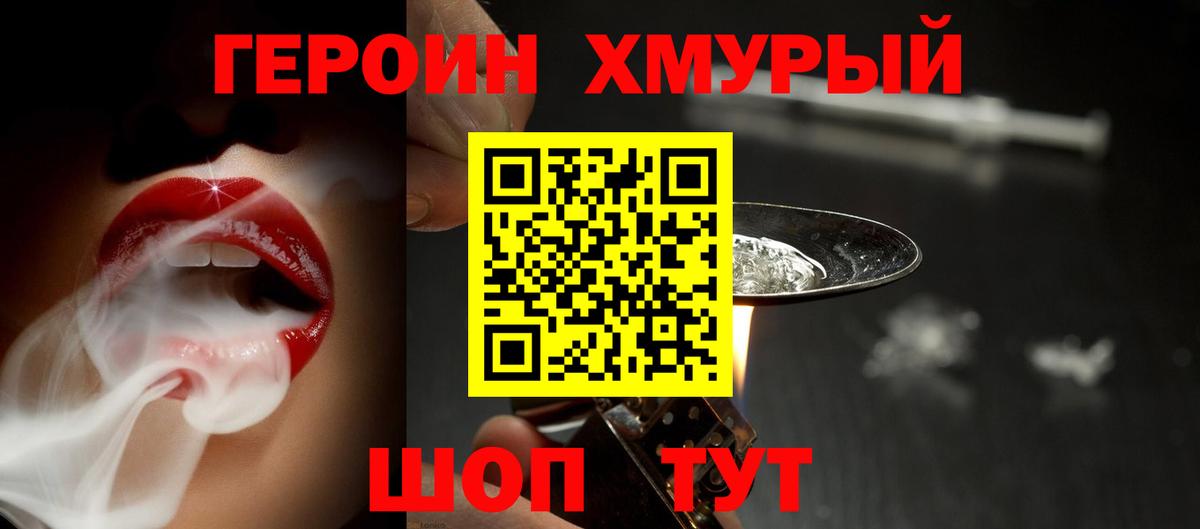 Казань  ГЕРОИН гречка  ГЕРОИН  Вход с VPN 