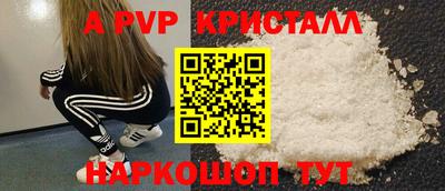 apvp Ливны