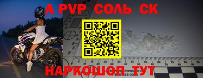 apvp Ливны