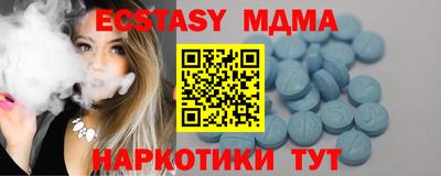 МДМА Кунгур