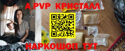 apvp Ливны