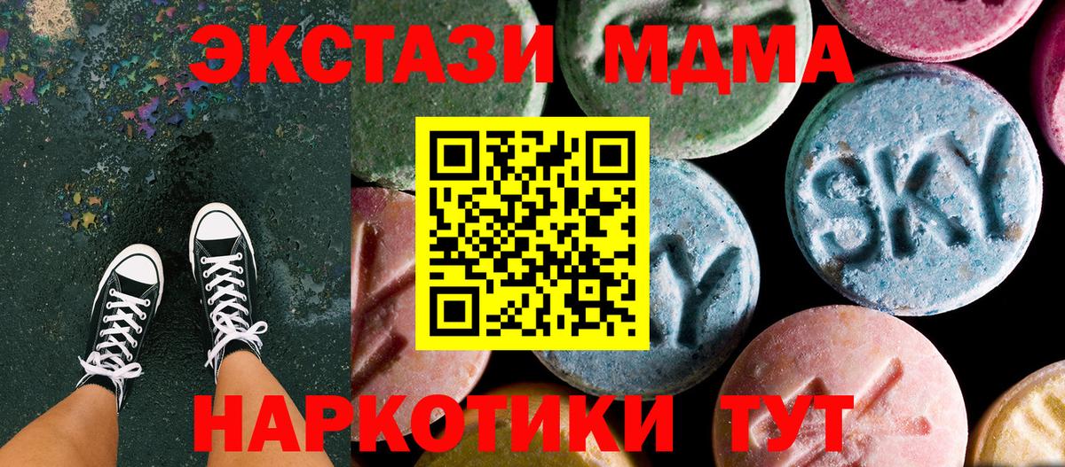 МДМА кристаллы  Вход с VPN  MDMA  Казань 