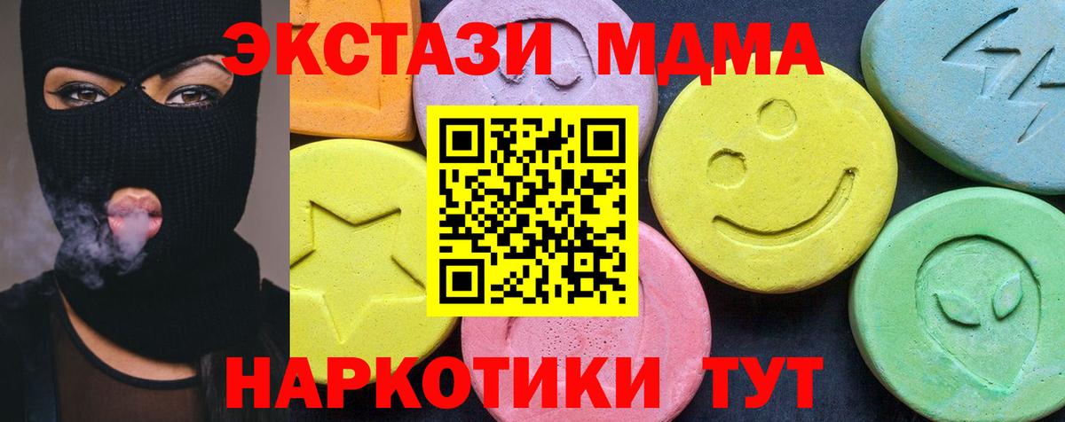 МДМА Molly Казань