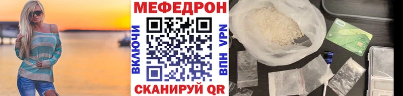 Мефедрон mephedrone  Казань 