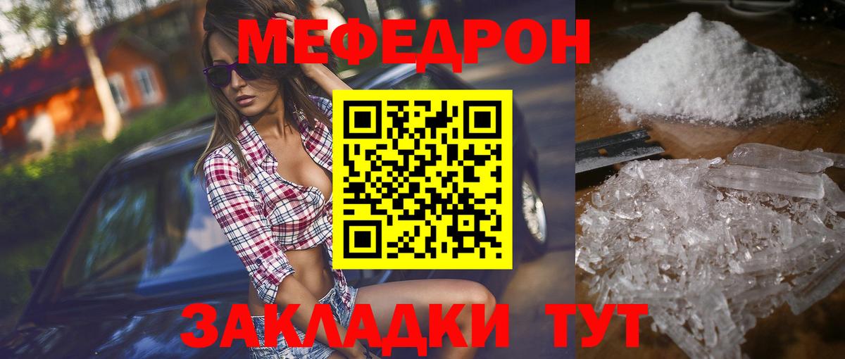 omg ONION  МЯУ-МЯУ mephedrone  Меф  Казань  Вход с VPN  МЕФ mephedrone 