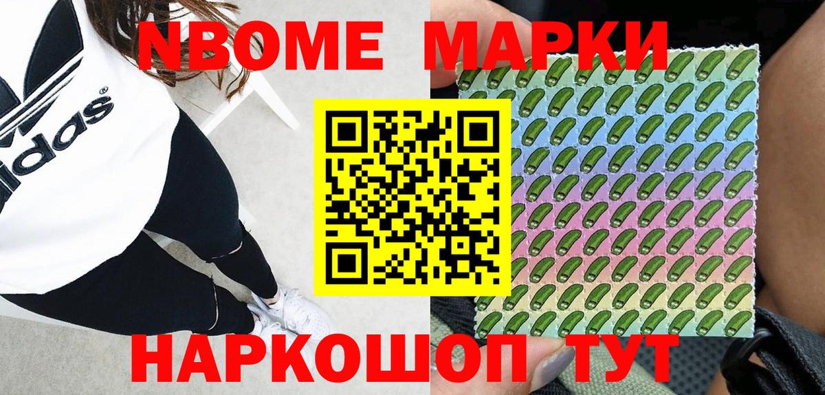 Наркотические марки 1500мкг  Вход с VPN  Марки 25I-NBOMe  Казань 
