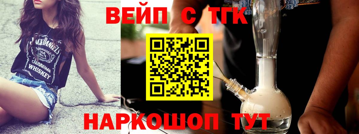 Казань  ТГК вейп с тгк  Вход с VPN 