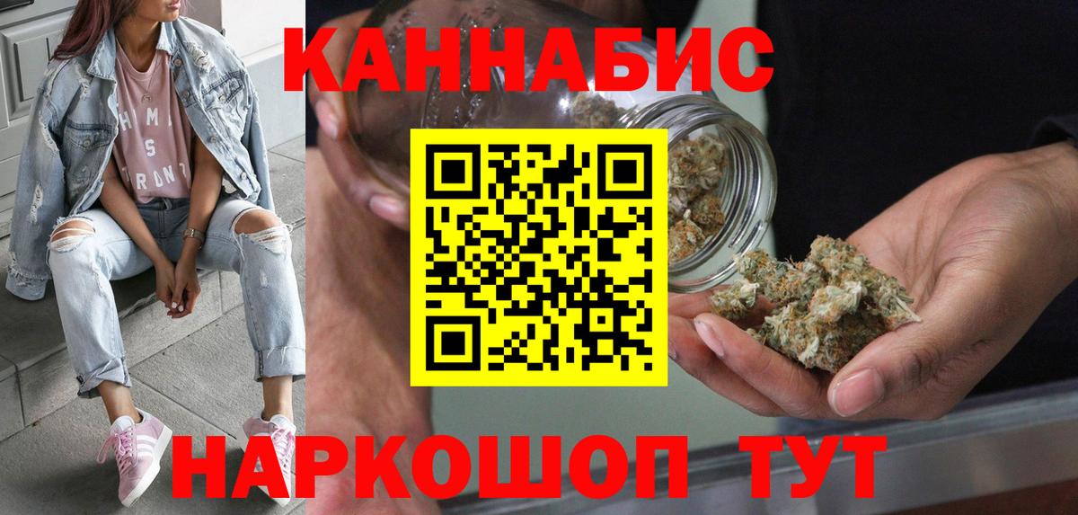 Казань  Бошки Шишки LSD WEED  Бошки Шишки тримм  Вход с VPN  Конопля Amnesia 